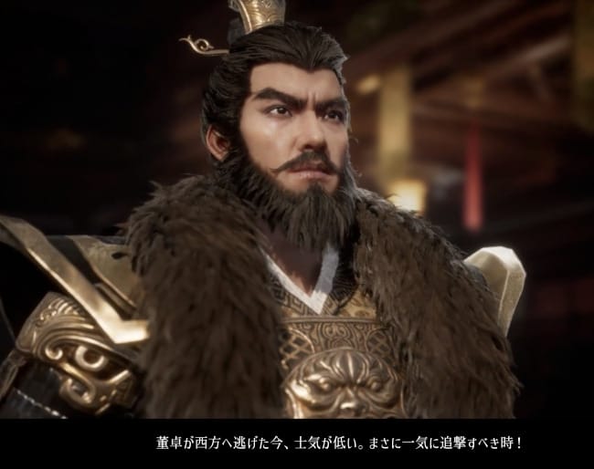 三国志戦乱